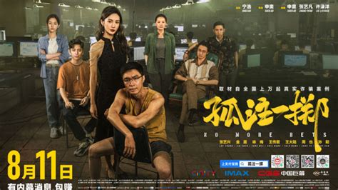 no more bets yts|Blockbuster movie No More Bets scaring Chinese tourists away .
